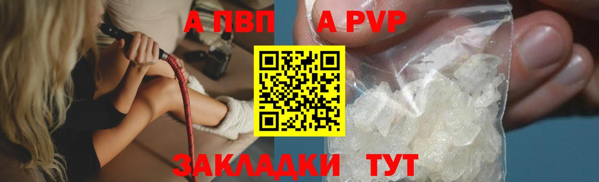 Alpha-PVP мука Губкинский