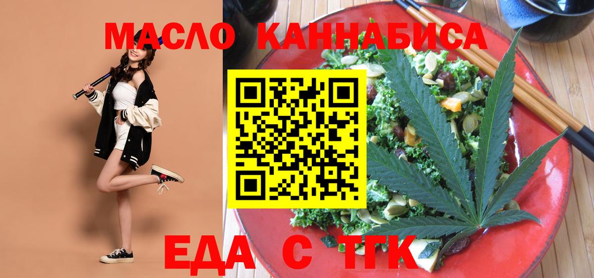 Губкинский  Cannafood марихуана  Вход с VPN 