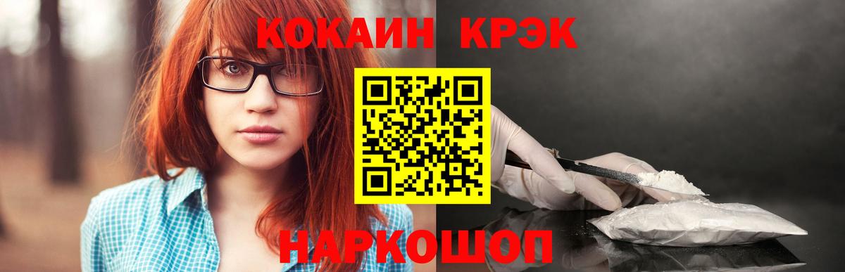 Cocaine Перу  Вход с VPN  Губкинский  Cocaine VHQ 