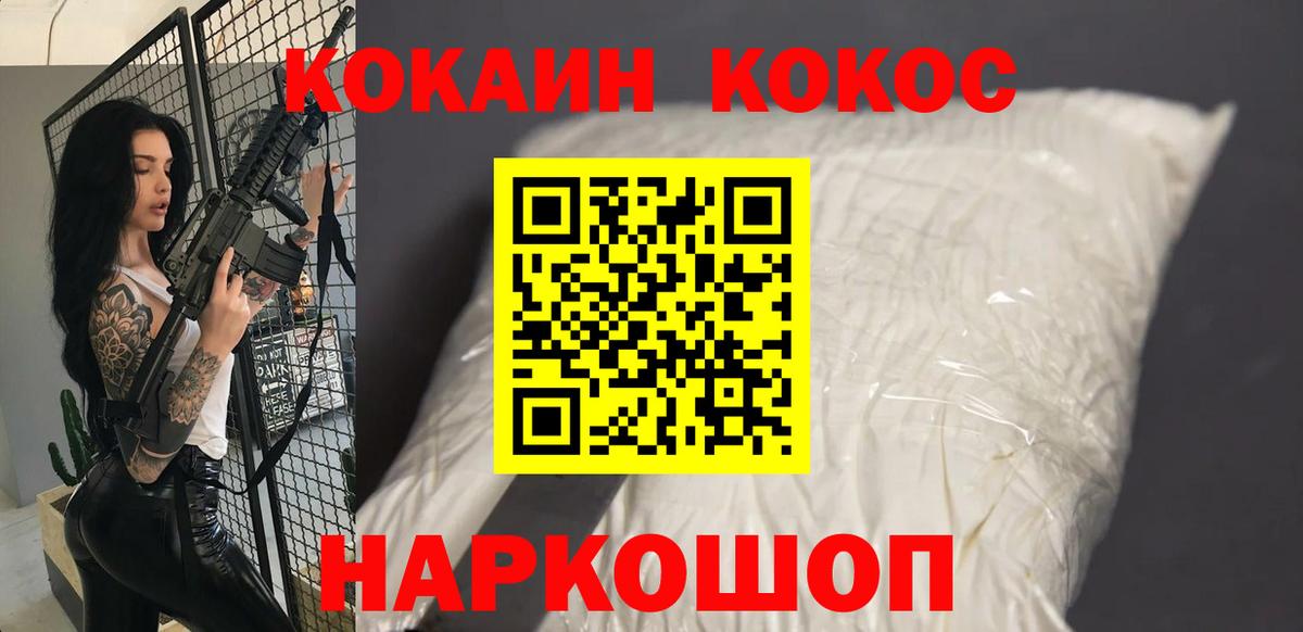 COCAIN Эквадор Губкинский