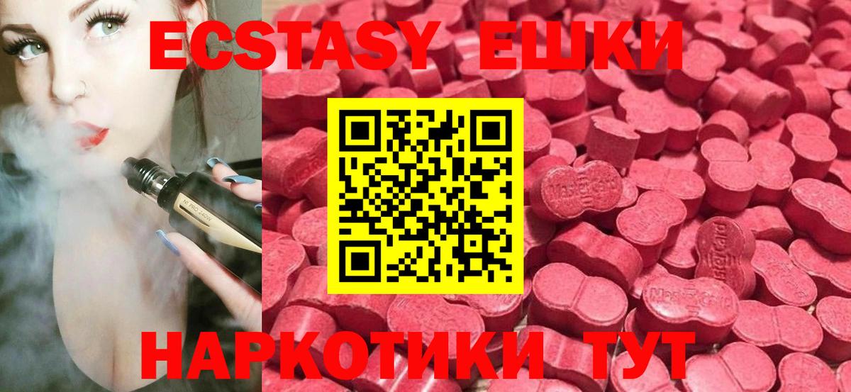 ЭКСТАЗИ 280мг  купить наркоту  Губкинский  Ecstasy mix  Вход с VPN 