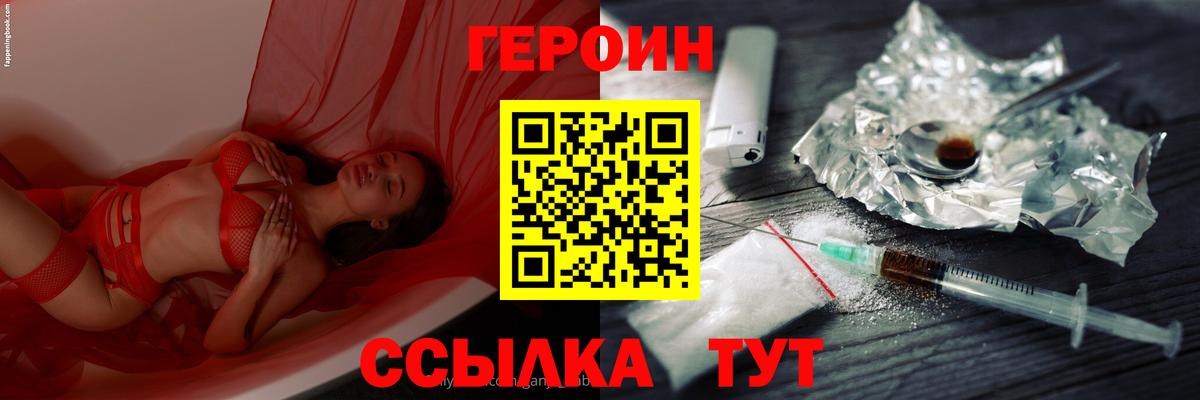 ГЕРОИН  Вход с VPN  Губкинский  ГЕРОИН гречка 