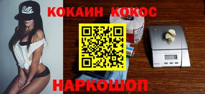 кокаин премиум Можайск