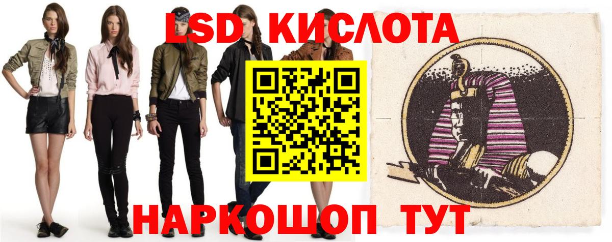 LSD-25 экстази ecstasy Губкинский