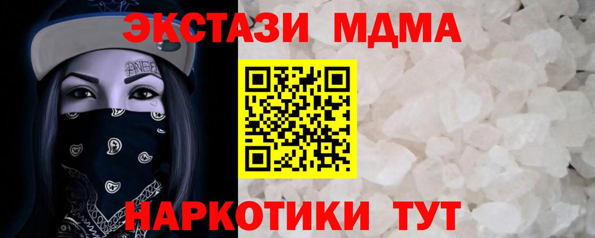 Губкинский  MDMA  Вход с VPN  МДМА crystal 