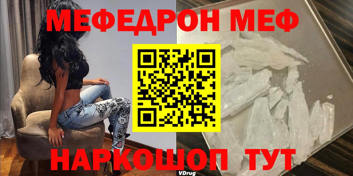 Мефедрон мука Губкинский