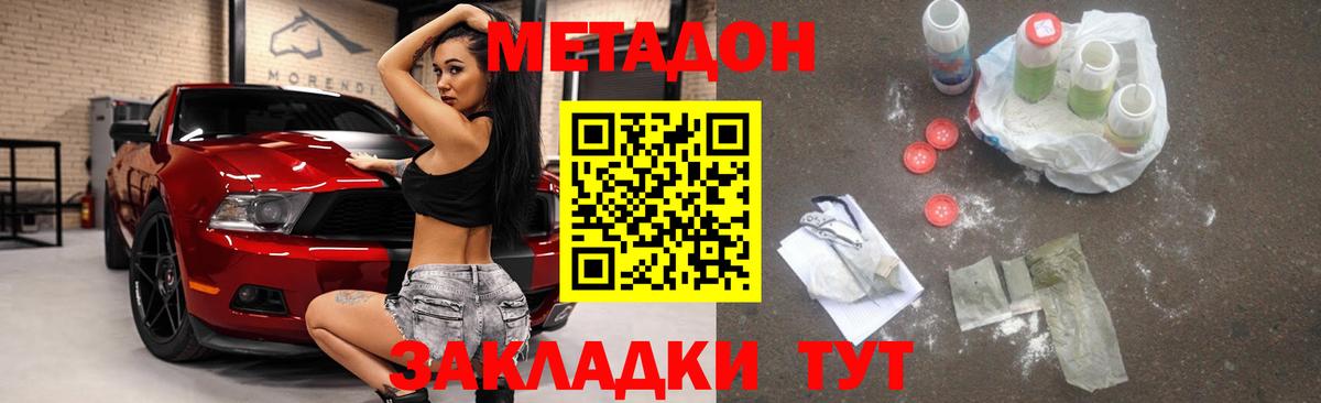 Губкинский  Метадон кристалл  Вход с VPN 