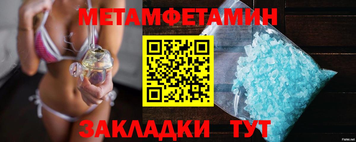 МЕТАМФЕТАМИН винт Губкинский