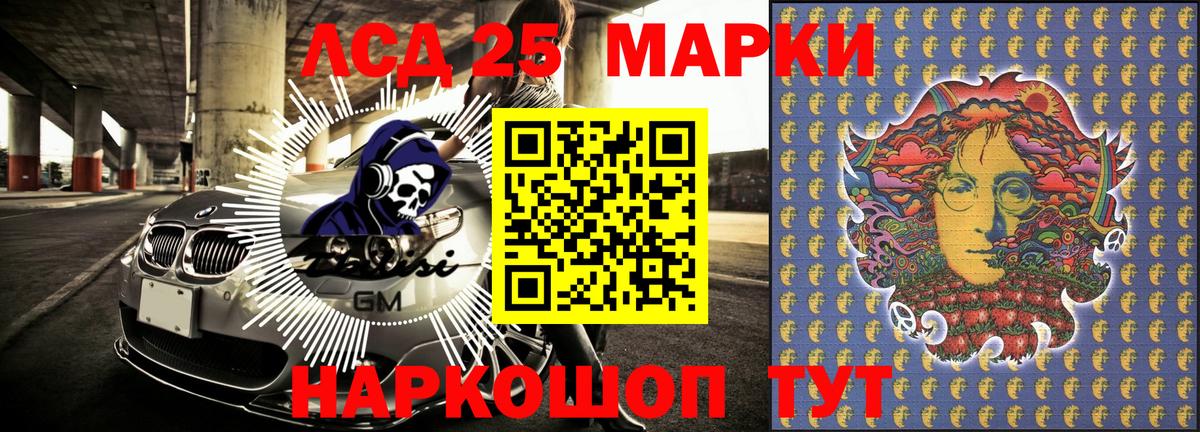 Наркотические марки 1,5мг  Вход с VPN  Марки N-bome  Губкинский 