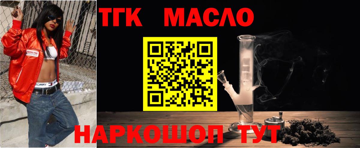 Дистиллят ТГК вейп с тгк  сколько стоит  Губкинский  Вход с VPN 