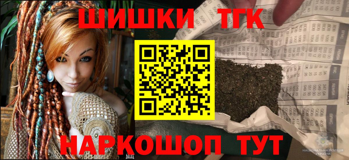 Шишки марихуана THC 21%  Каннабис THC 21%  Губкинский  Вход с VPN  Канабис AK-47 